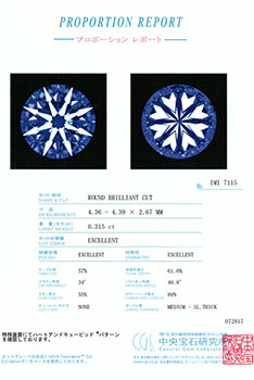 0.315ctダイヤモンド ルース D/VS1/3EX H&C