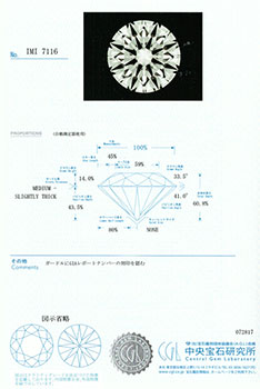 0.306ctダイヤモンド ルース D/VVS1/3EX H&C