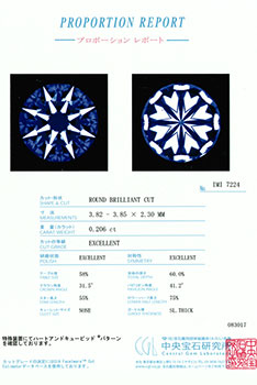 0.206ctダイヤモンド ルース G/SI1/3EX H&C