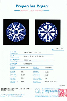 0.204ctダイヤモンド ルース D/VVS1/3EX H&C