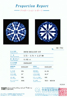 0.192ctダイヤモンド ルース G/VVS2/3EX H&C