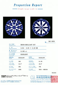 0.180ctダイヤモンド ルース D/VVS1/3EX H&C