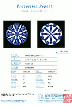 0.157ctダイヤモンド ルース G/VVS2/3EX H&C