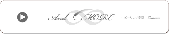 ベビーリング動画