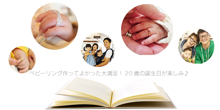 大満足のベビーリング