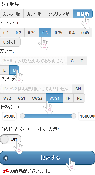 ピンポイントのダイヤモンド検索画像