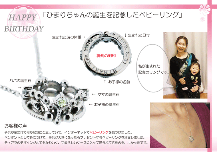 スイートテンジュエリー