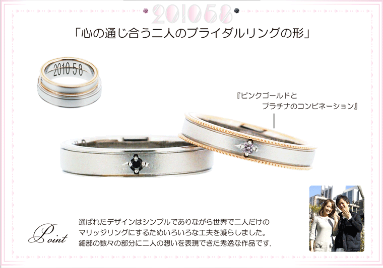 重ねたマリッジリング