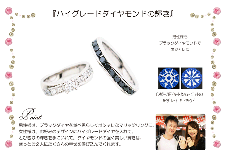 オーダーメードハイグレードダイヤ