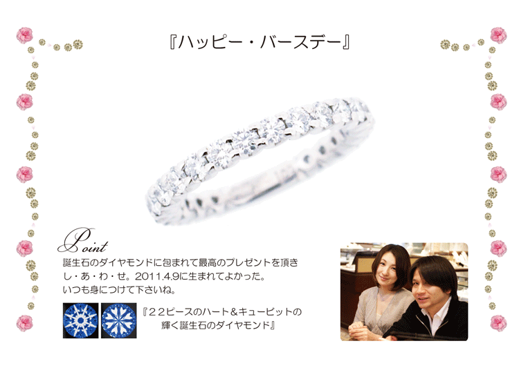 記念日プレゼント