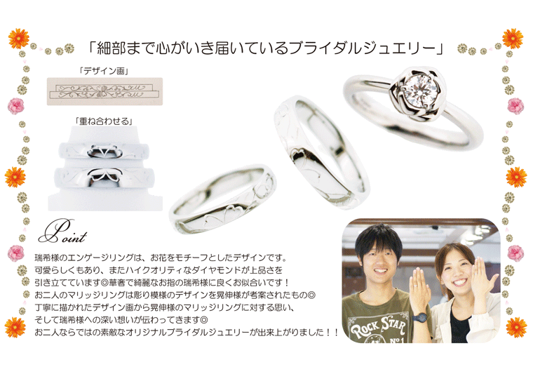 細部まで心がいき届いているブライダルジュエリー
