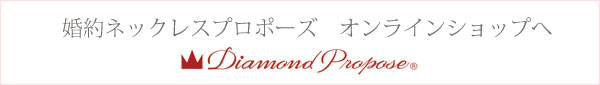婚約ネックオンライン