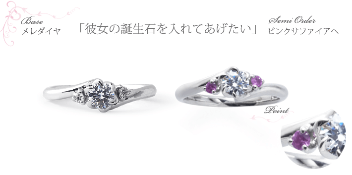 ピンクサファイア