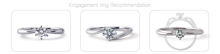 選べる婚約指輪、セミオーダーも可能なエンゲージ13万円シリーズ
