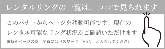 指輪と白いケース