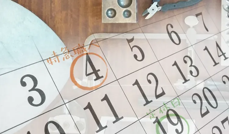 営業日カレンダー