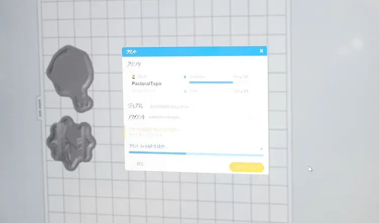 3Dプリンターpc画面プリント