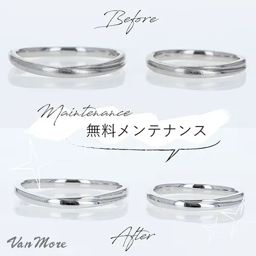 式前メンテンスサービス