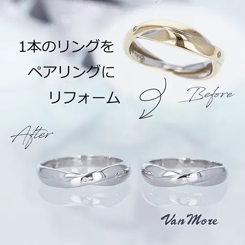 お母様の大切にしていた指輪を