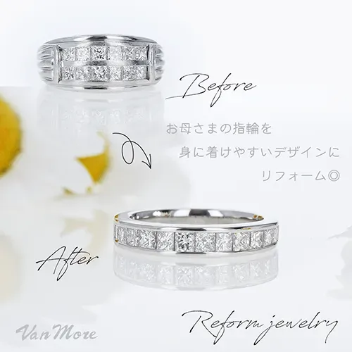 >プリンセスエタニティリング