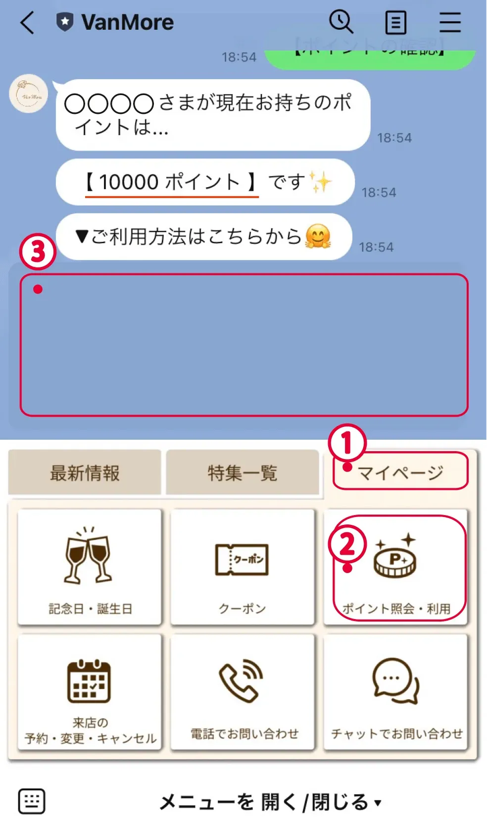 吹き出し