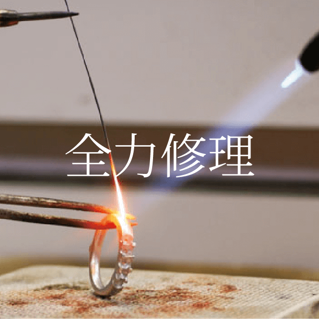 LINEジュエリー相談