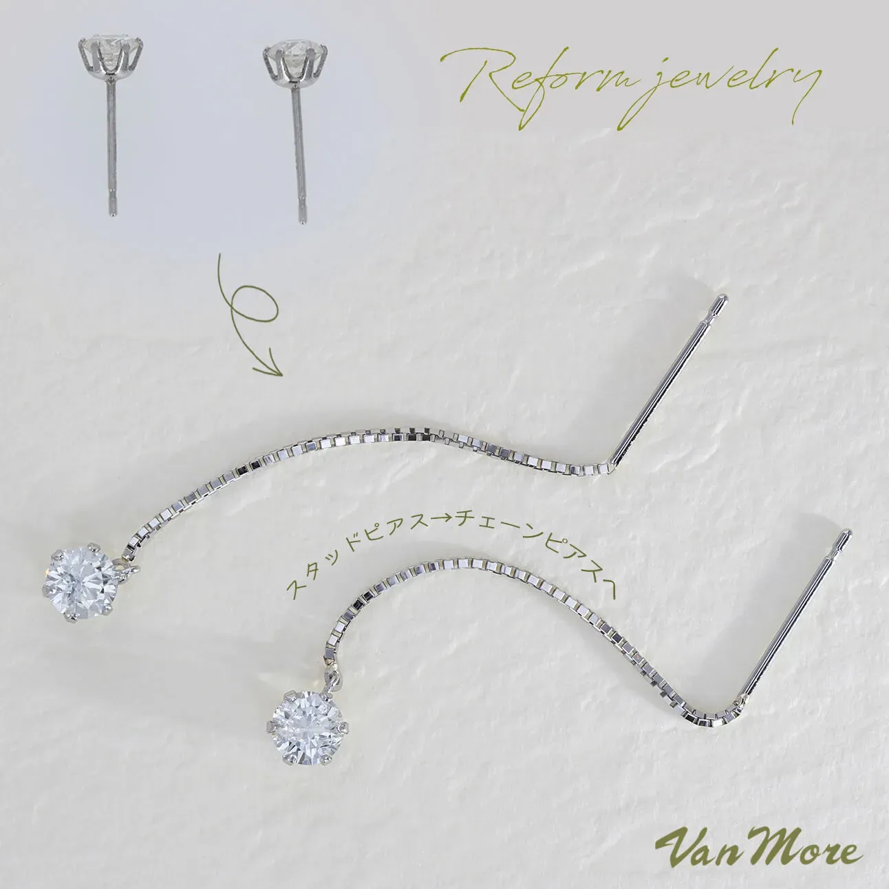 チェーンダイヤピアス