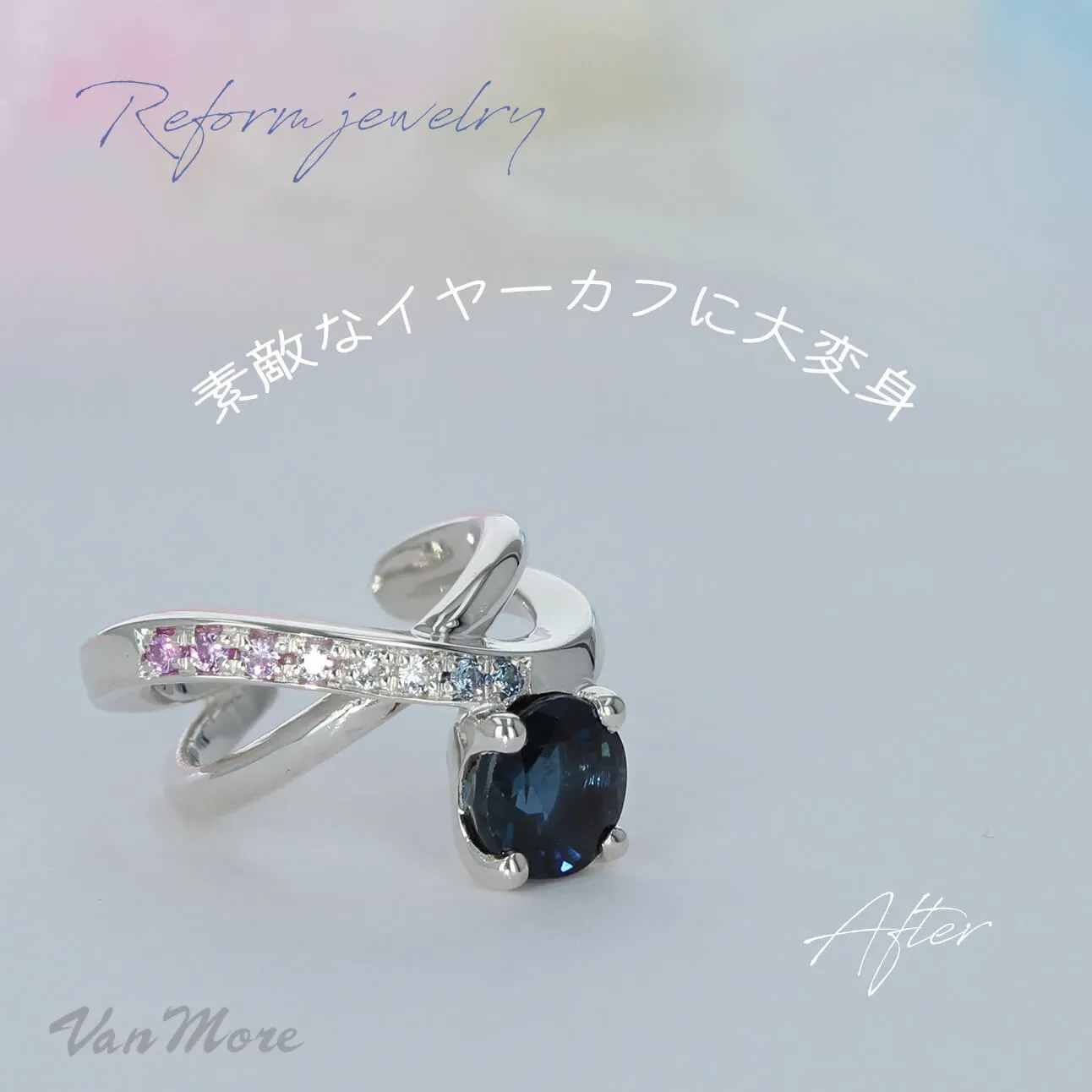 サファイアをイヤーカフへ