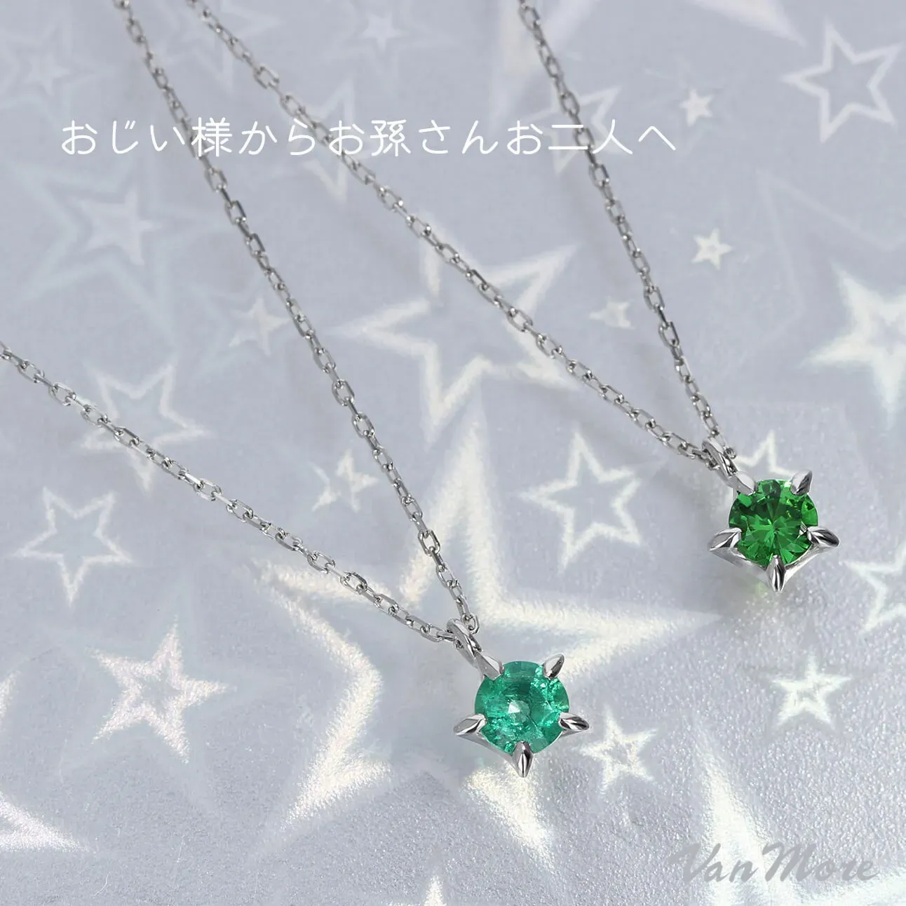 お孫さんお二人へプレゼント