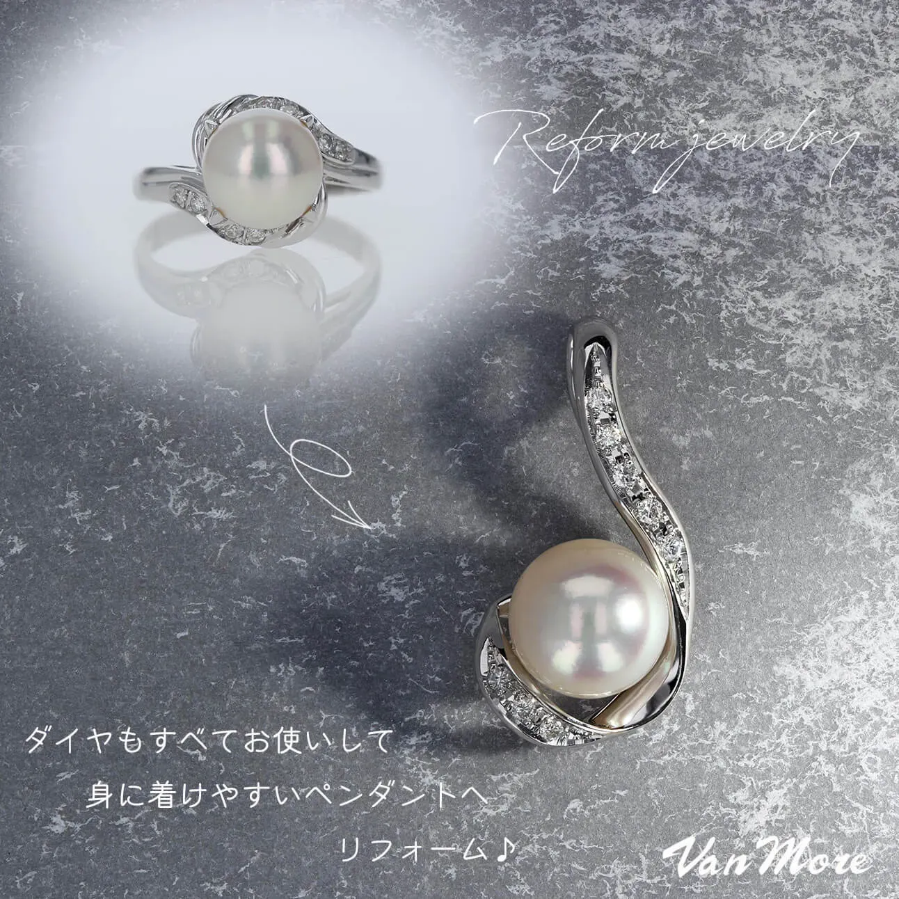 小さなダイヤも活用して