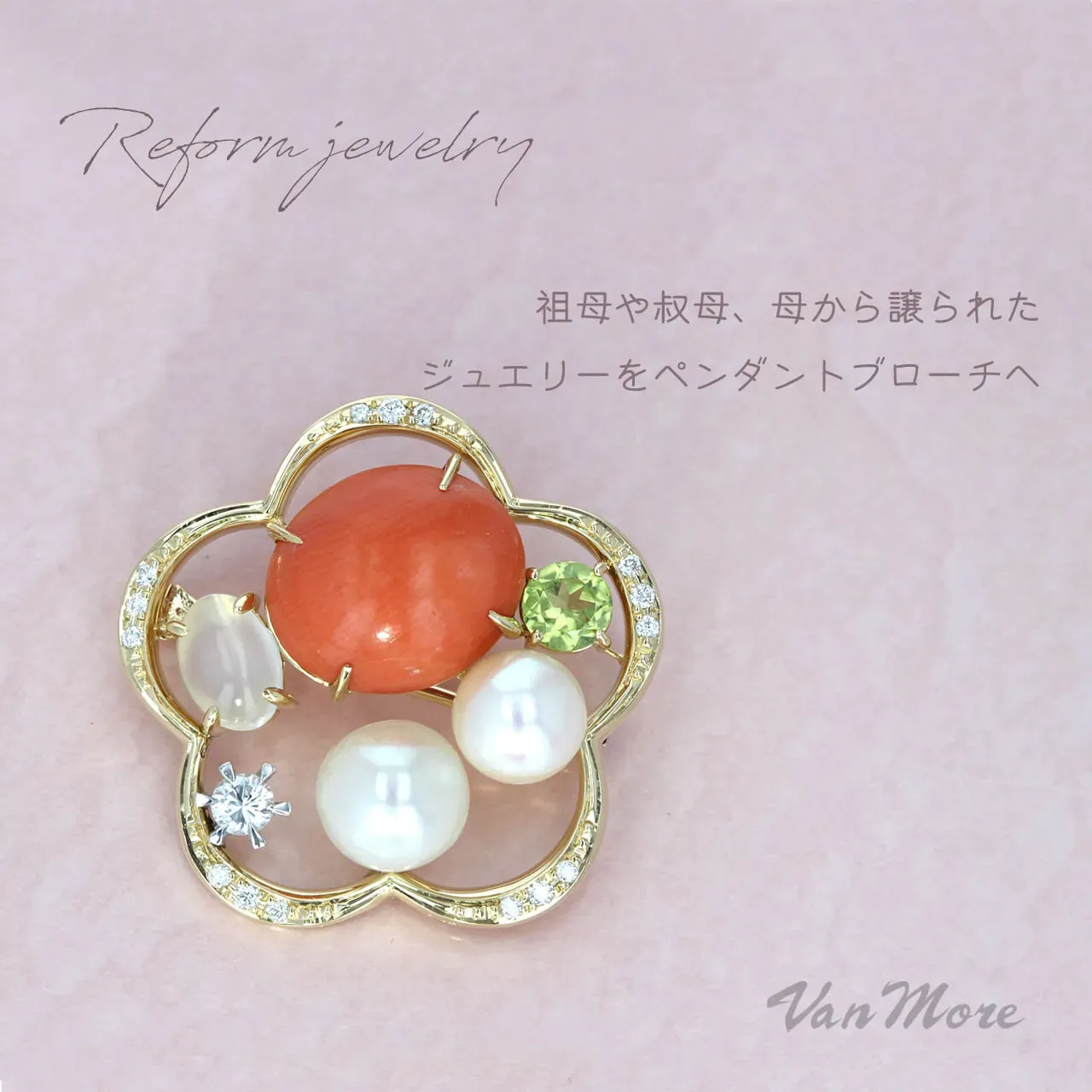 ペンダントブローチへリフォーム