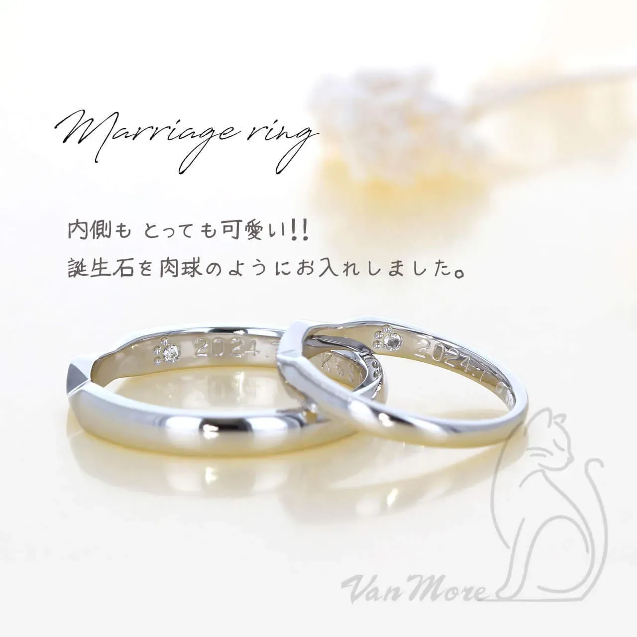 結婚指輪LINE相談