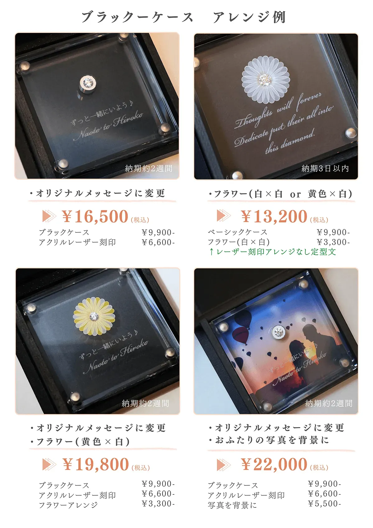 ダイヤモンドプロポーズケース