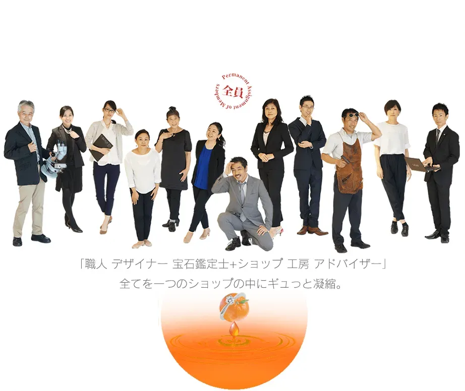 ヴァンモアスタッフ