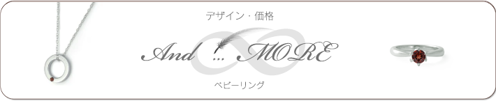 ベビーリングオンライン