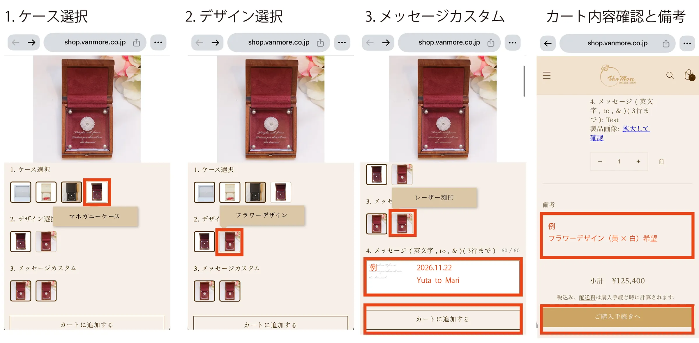オンラインでご注文方法