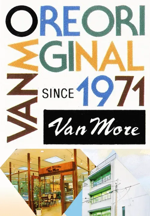 ヴァンモア歴史