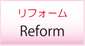 リフォームジュエリーへ