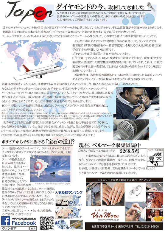 ヴァンモアインフォメーション裏