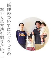 お手入れ方法を知りたい