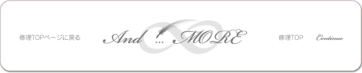 修理TOP