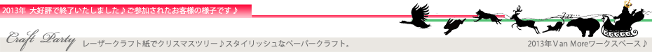 2013年クラフトワーク