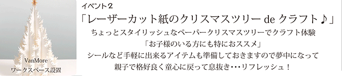 レーザーカット紙