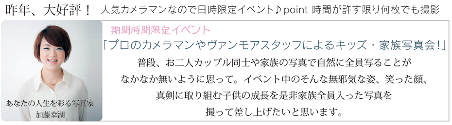 プロカメラマン