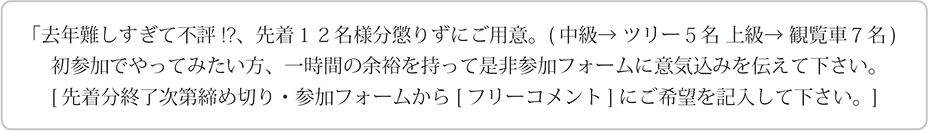 予約フォームへ