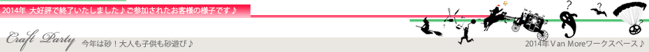 2014年クラフトワーク