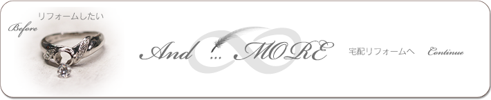 宅配リフォーム