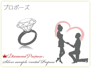 propose