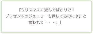 クリスマスジュエリー