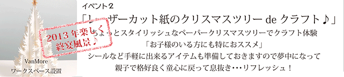 レーザーカット紙